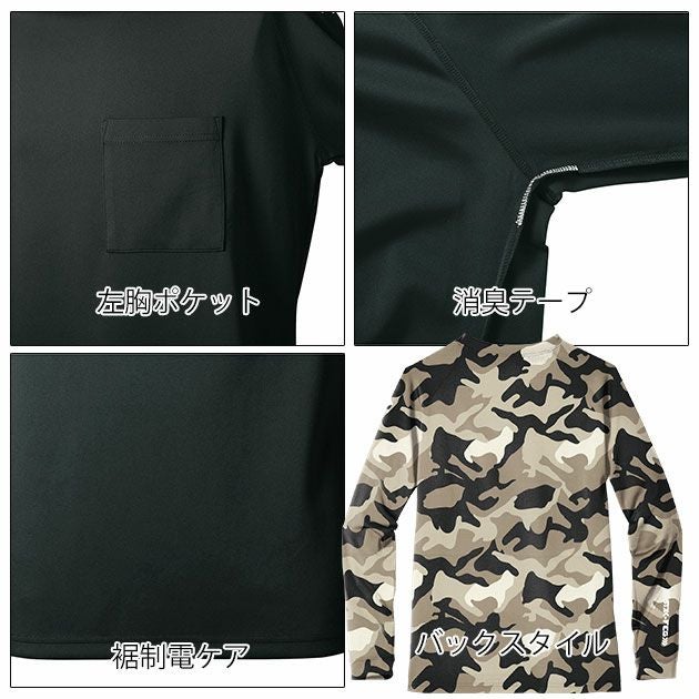 S～4L シンメン 秋冬インナー フィナルスムースロングスリーブ 0740