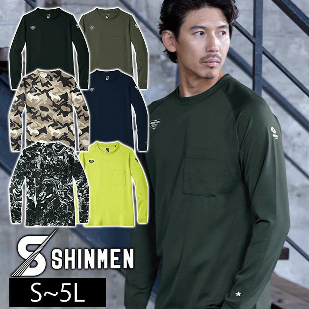 5L シンメン 秋冬インナー フィナルスムースロングスリーブ 0740