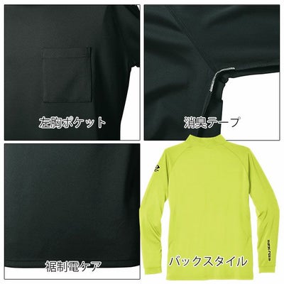 S～4L シンメン 秋冬インナー フィナルスムースモックネックシャツ 0741