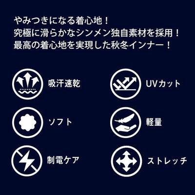 5L シンメン 秋冬インナー フィナルスムースパワータイツ（前開き） 0744