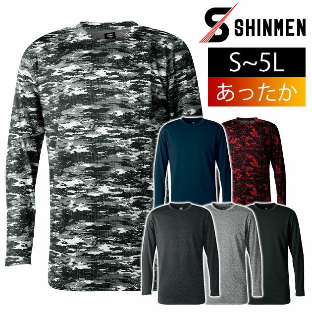 シンメン 秋冬インナー ウォームクルーネックTシャツ 0445