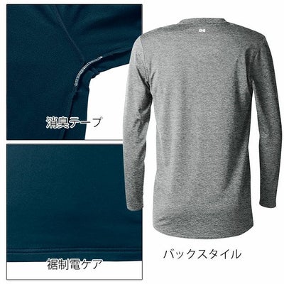 シンメン 秋冬インナー ウォームクルーネックTシャツ 0445