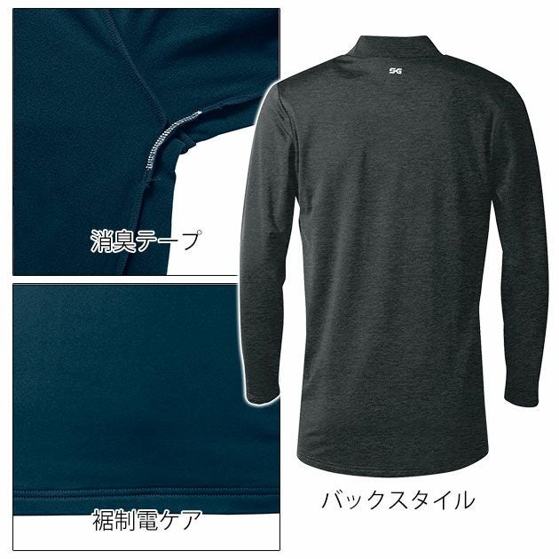 シンメン 秋冬インナー ウォームモックネックTシャツ 0446