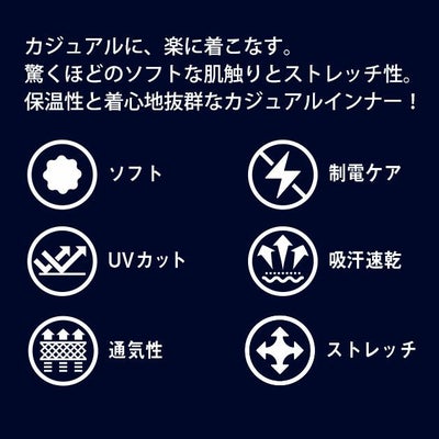 シンメン 秋冬インナー ウォームモックネックTシャツ 0446