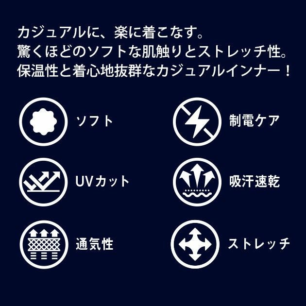 シンメン 秋冬インナー ウォームモックネックTシャツ 0446