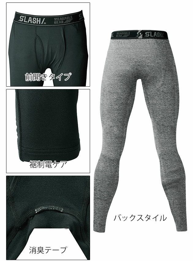 シンメン 秋冬インナー ウォームリラックスフィットタイツ(前開き) 0447