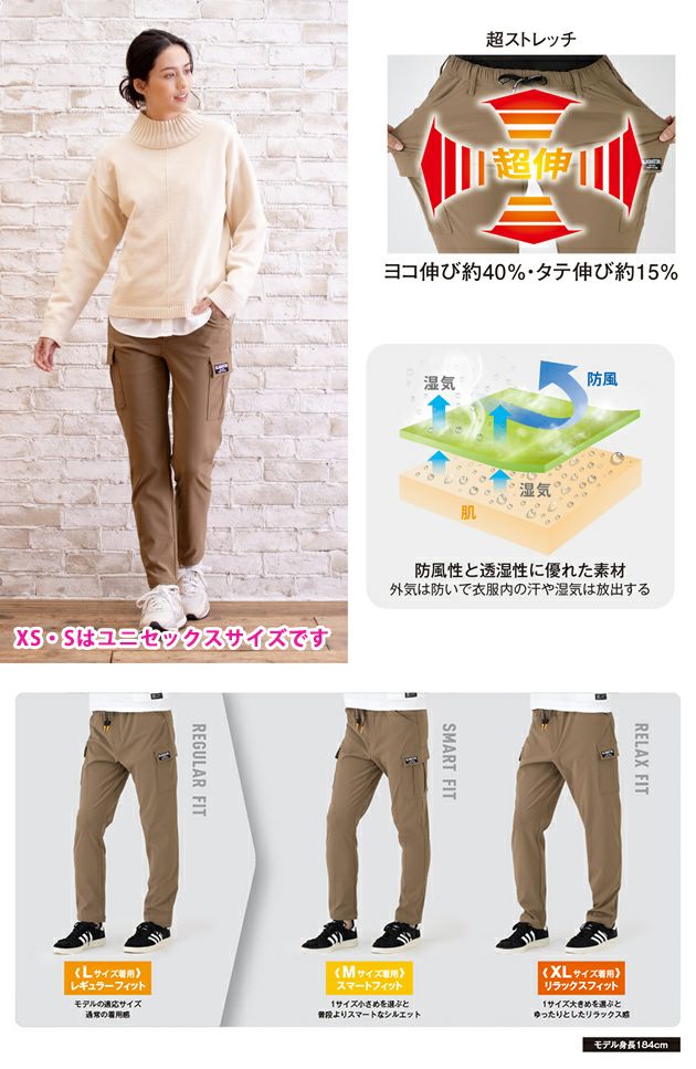 XS～XL CO-COS コーコス 秋冬作業服 作業着 4WAYストレッチ ウォームカーゴ G-2205