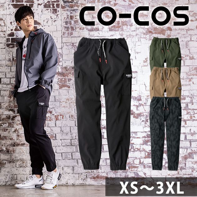 XS～XL CO-COS コーコス 秋冬作業服 作業着 ストレッチウォーム ジョガーカーゴ G-2215