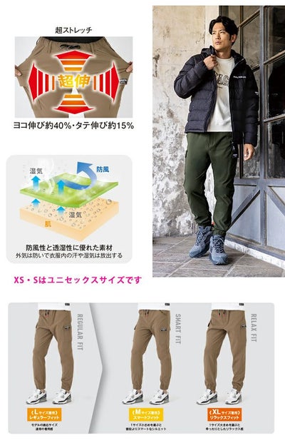 XXL CO-COS コーコス 秋冬作業服 作業着 ストレッチウォーム ジョガーカーゴ G-2215
