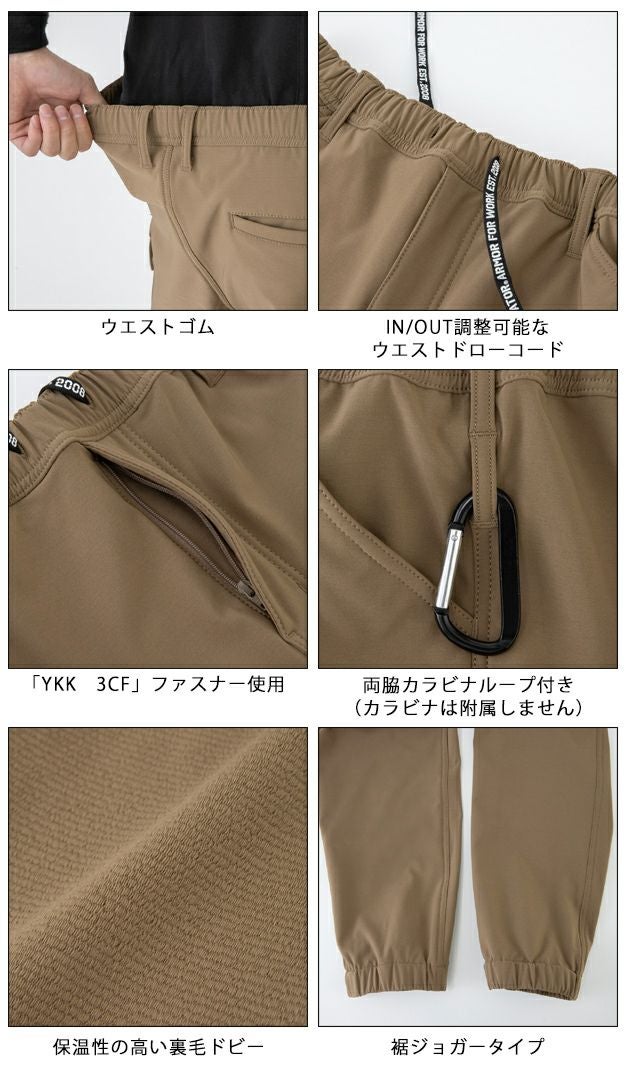 XXL CO-COS コーコス 秋冬作業服 作業着 ストレッチウォーム ジョガーカーゴ G-2215