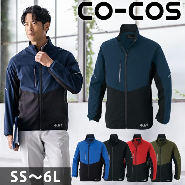 3L CO-COS コーコス 秋冬作業服 作業着 エコ ボトルテック ストレッチジャケット AE-3020
