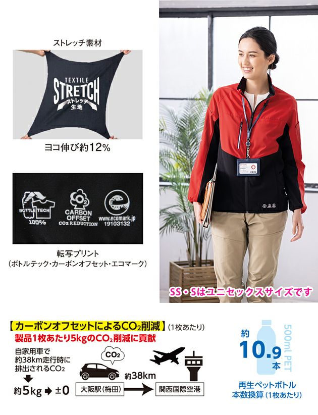 3L CO-COS コーコス 秋冬作業服 作業着 エコ ボトルテック ストレッチジャケット AE-3020