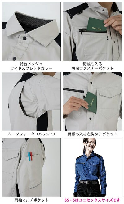 4L～6L CO-COS コーコス 秋冬作業服 作業着 ストレッチ 長袖シャツ AG-3088