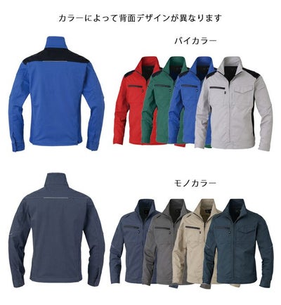 3L CO-COS コーコス 秋冬作業服 作業着 ストレッチ ブルゾン AG-3180