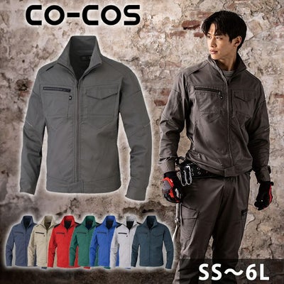 4L～6L CO-COS コーコス 秋冬作業服 作業着 ストレッチ ブルゾン AG-3180
