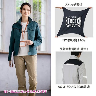 4L～6L CO-COS コーコス 秋冬作業服 作業着 ストレッチ ブルゾン AG-3180