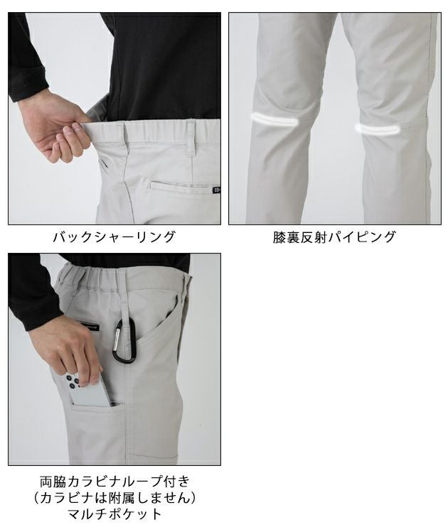 4L～6L CO-COS コーコス 秋冬作業服 作業着 ストレッチスラックス AG-3183