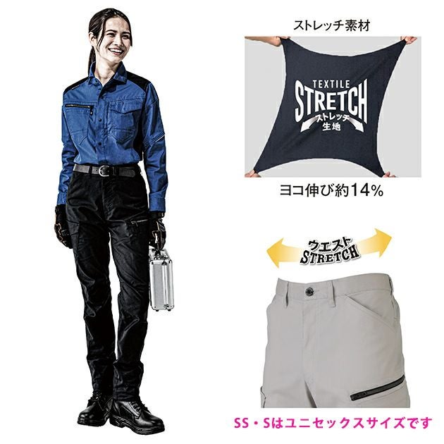 4L～6L CO-COS コーコス 秋冬作業服 作業着 ストレッチカーゴパンツ AG-3185