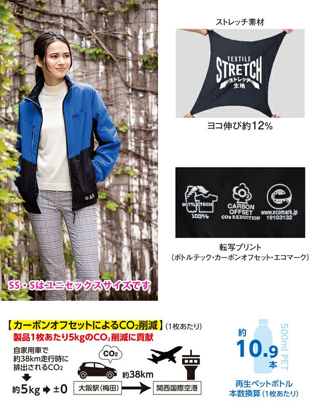 3L CO-COS コーコス 防寒作業服 防寒着 エコ ボトルテック ストレッチウォームジャケット AE-3220