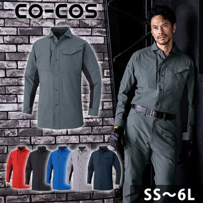 SS～3L CO-COS コーコス 秋冬作業服 作業着 ストレッチ 長袖シャツ A-7068