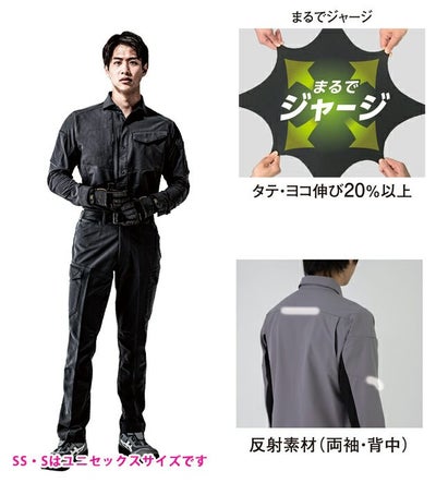 4L～6L CO-COS コーコス 秋冬作業服 作業着 ストレッチ 長袖シャツ A-7068