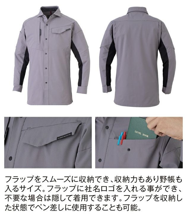 4L～6L CO-COS コーコス 秋冬作業服 作業着 ストレッチ 長袖シャツ A-7068