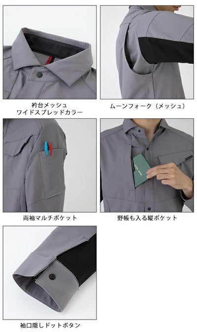 4L～6L CO-COS コーコス 秋冬作業服 作業着 ストレッチ 長袖シャツ A-7068
