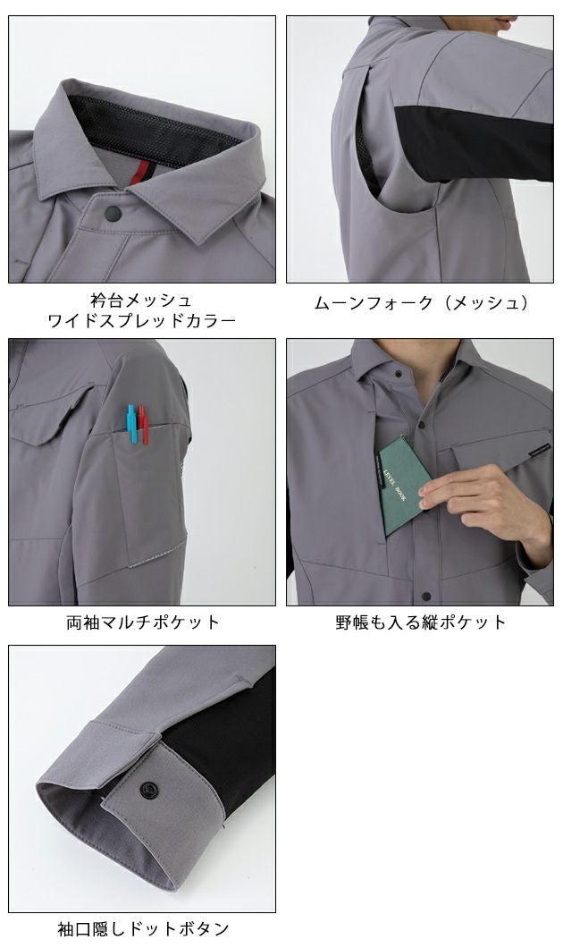 4L～6L CO-COS コーコス 秋冬作業服 作業着 ストレッチ 長袖シャツ A-7068