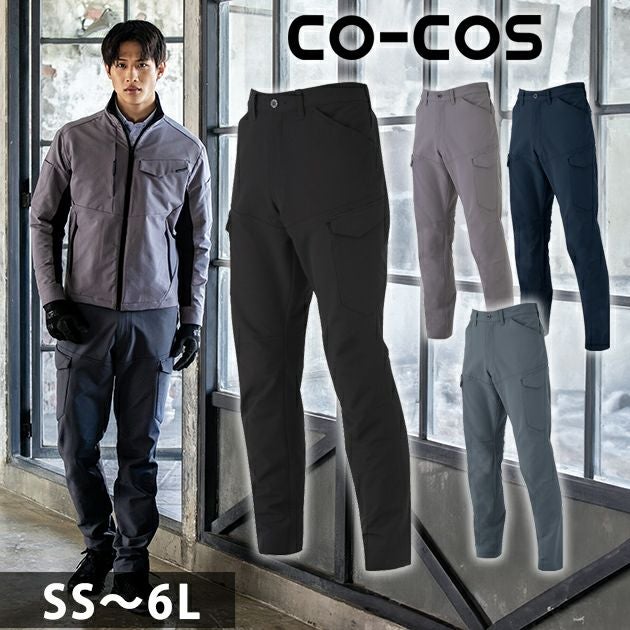 SS～3L CO-COS コーコス 秋冬作業服 作業着 ストレッチ カーゴパンツ A-7165