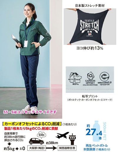 3L CO-COS コーコス 秋冬作業服 作業着 エコ・裏綿ストレッチ ブルゾン AE-8190