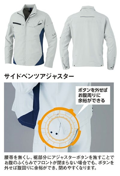 3L CO-COS コーコス 秋冬作業服 作業着 エコ・裏綿ストレッチ ブルゾン AE-8190