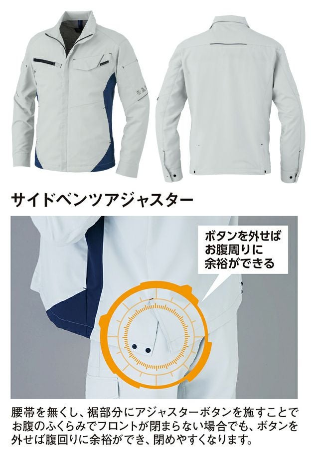 4L～6L CO-COS コーコス 秋冬作業服 作業着 エコ・裏綿ストレッチ ブルゾン AE-8190