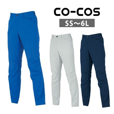 4L～6L CO-COS コーコス 秋冬作業服 作業着 エコ ・裏綿ストレッチ スラックス AE-8193