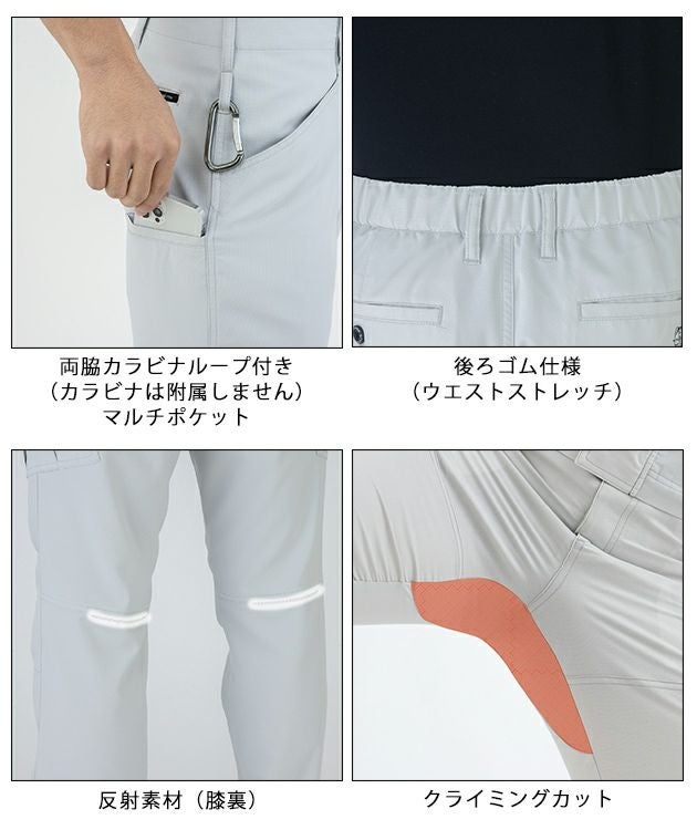 4L～6L CO-COS コーコス 秋冬作業服 作業着 エコ ・裏綿ストレッチ スラックス AE-8193