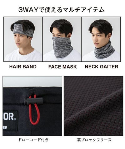 CO-COS コーコス 秋冬インナー 光発熱 ネックウォーマー G-9174