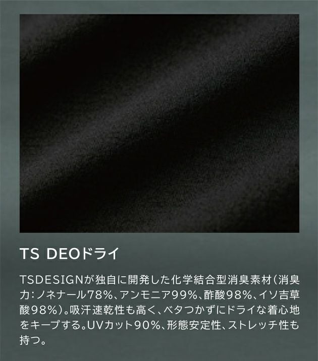 5L～6L TSDESIGN 藤和 秋冬インナー TSDEOドライモックネック 8505