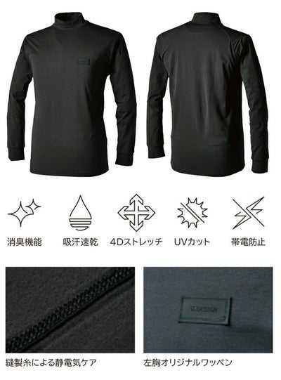 5L～6L TSDESIGN 藤和 秋冬インナー TSDEOドライモックネック 8505