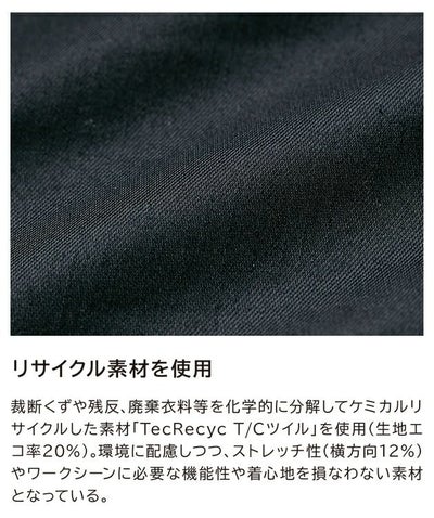 S～4L TSDESIGN 藤和 秋冬作業服 作業着 TecRecycジャケット 2216