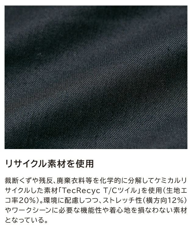 S～4L TSDESIGN 藤和 秋冬作業服 作業着 TecRecycジャケット 2216