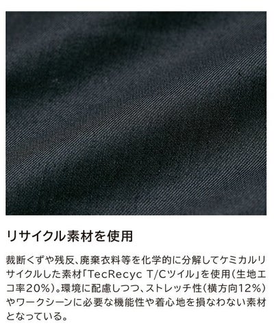 S～4L TSDESIGN 藤和 秋冬作業服 作業着 TecRecycカーゴパンツ 2214