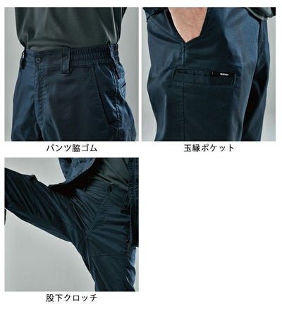 SS～4L TSDESIGN 藤和 秋冬作業服 作業着 TecRecycパンツ 2212