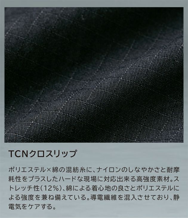 TSDESIGN 藤和 秋冬作業服 作業着 TCNクロスニッカーズパンツ 55344