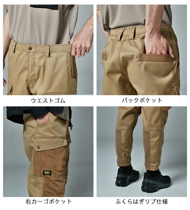 TSDESIGN 藤和 秋冬作業服 作業着 TCNクロスニッカーズリブパンツ 55354