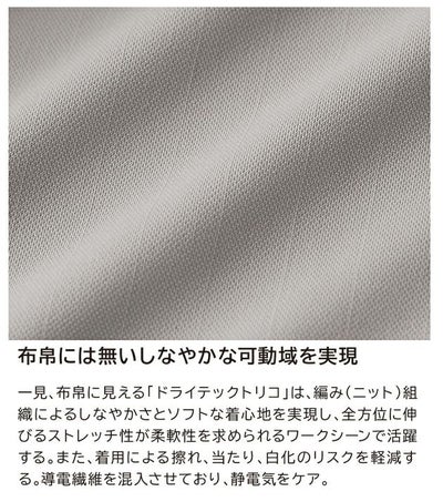 SS～4L TSDESIGN 藤和 秋冬作業服 作業着 ドライテックパンツ 84652