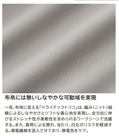 SS～4L TSDESIGN 藤和 秋冬作業服 作業着 ドライテックカーゴパンツ 84654