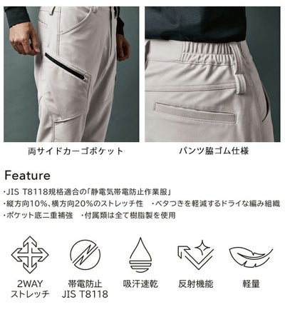 SS～4L TSDESIGN 藤和 秋冬作業服 作業着 ドライテックカーゴパンツ 84654