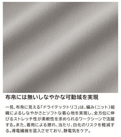 SS～4L TSDESIGN 藤和 秋冬作業服 作業着 ドライテックジャケット 84656