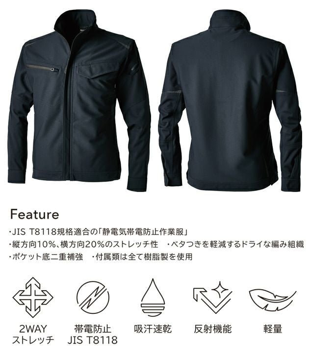 SS～4L TSDESIGN 藤和 秋冬作業服 作業着 ドライテックジャケット 84656