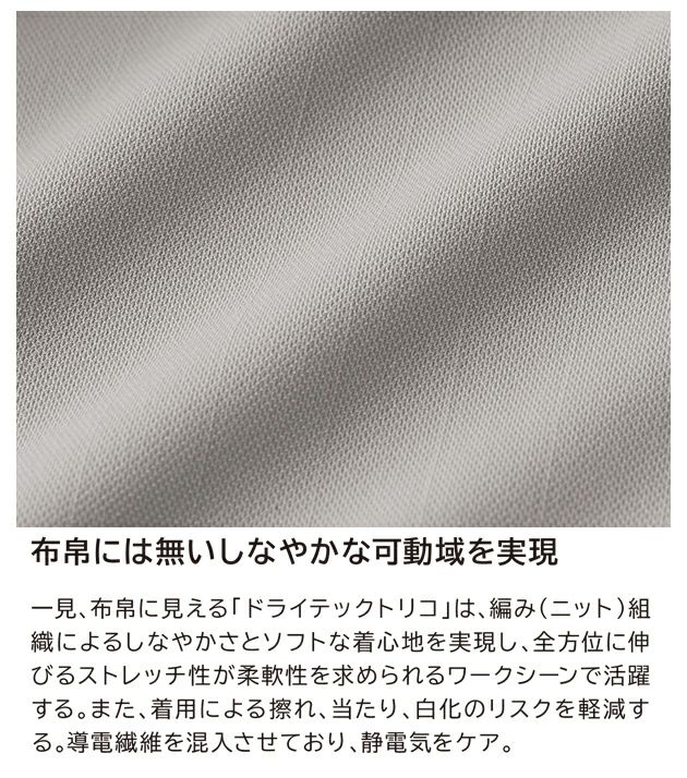 5L～6L TSDESIGN 藤和 秋冬作業服 作業着 ドライテックジャケット 84656