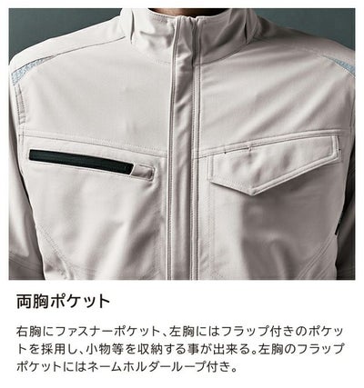 5L～6L TSDESIGN 藤和 秋冬作業服 作業着 ドライテックジャケット 84656